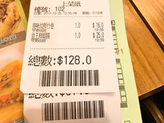 账单-添好运点心专门店(深水埗店)