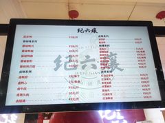 -王浩儿纪六孃甜皮鸭(乐山总店)