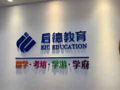 -启德考培雅思托福留学(香洲校区)
