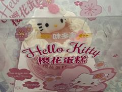 -味多美蛋糕(八大处店)