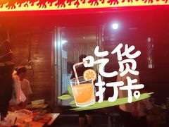 门面-抚琴第一烤(抚琴地铁站A口店)
