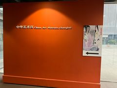 -中华艺术宫(上海美术馆)