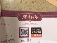 -点都德(大茶楼店)