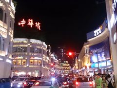 -八婆婆烧仙草(中山路店)