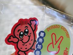 -Potato Corner(广州天河城店)