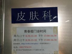 -名医堂永康中医·推拿正骨·针灸·艾灸