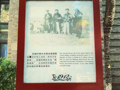 -1912街区