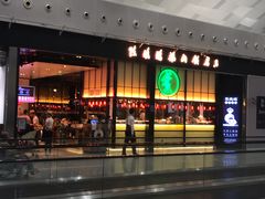 门面-陈鹏鹏潮汕菜(宝安机场T3航站楼店)