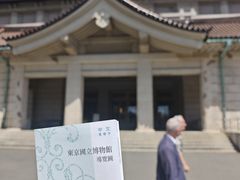 -东京国立博物馆