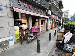 -王记生烫牛杂面馆(兰陵路店)