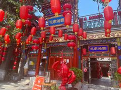-胡大饭馆 24h(簋街总店)