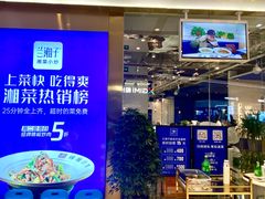 门面-兰湘子·湘菜小炒(石家庄万象城店)