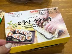 -传闻来紫菜包饭·打糕(西塔韩百店)