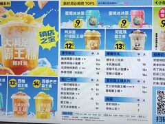 -新时沏奶茶(东站店)