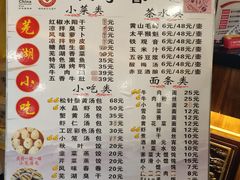 -四季春(美食街店)