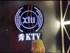 -秀KTV(中街益田假日世界店)