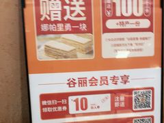 -谷丽麦馕新疆菜·清真(步步高梅溪新天地店)