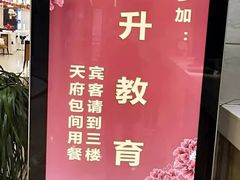 -文杏酒楼(一品天下店)