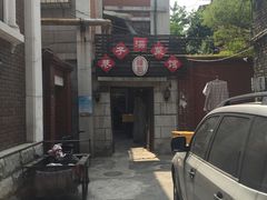 -巷子深菜馆(新华路店)