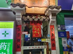 -小镇厨房(古镇店)