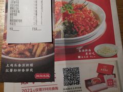 账单-湘阁里辣(大朗广场店)