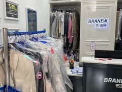 -布瑞琳洗衣(西堤红山店)