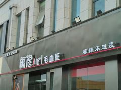 -椒馋小馆(绿源路店)