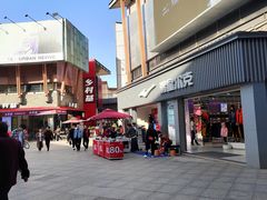 -成都华侨城欢乐里