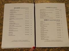 菜单-夏宫中餐厅(静安香格里拉店)