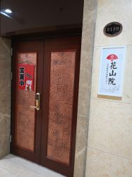 -觅屿日式脱毛美肤