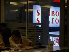 -建兴酒家(素里翁分店)