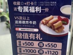 -味妙顺德厨房(绿地缤纷城店)
