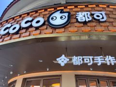 -都可手作(学士街手作店)