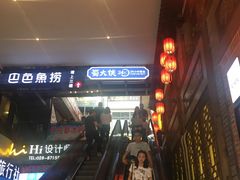 -蜀大侠火锅(寰球文化地标·总府店)