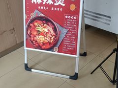 -庆丰包子铺(天通苑店)