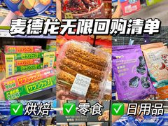 -麦德龙(浦东店)