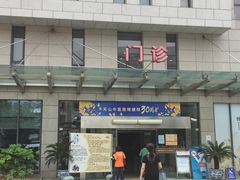 -上海市长宁区天山中医医院