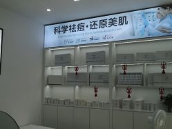 -友仟痘医生科学祛痘连锁
