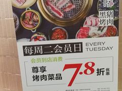 -嘿嘟嘟·肋条烧肉放题(爱融荟城店)