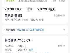 -海友酒店(上海静安寺店)