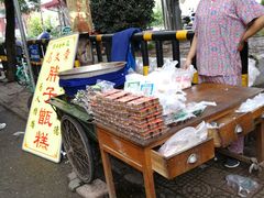 -马文章胖子甑糕(洒金桥店)