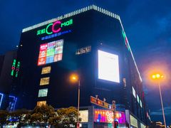 -天虹购物中心(石路店)