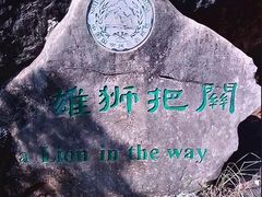 -天河潭旅游度假区