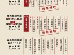 -牛New寿喜烧(闵行龙湖天街店)