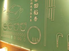 -谷田稻香·砂锅菜(元洪店)