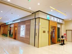 门面-禾绿寿司(星光68广场店)