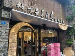 -好一朵茉莉花(老门东店)