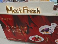 -鲜芋仙(番禺万达广场店)