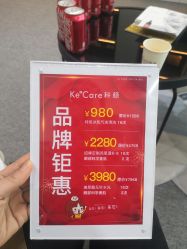 -KeCare科颜精准护肤