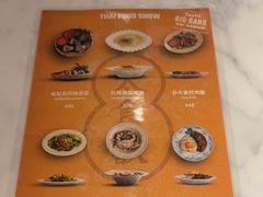 -太食獸泰式茶餐厅(兰州中心首店)